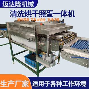 鸡蛋清洗烘干光检一体机全自动鸭蛋鸡蛋清洗保洁机设备工厂直发