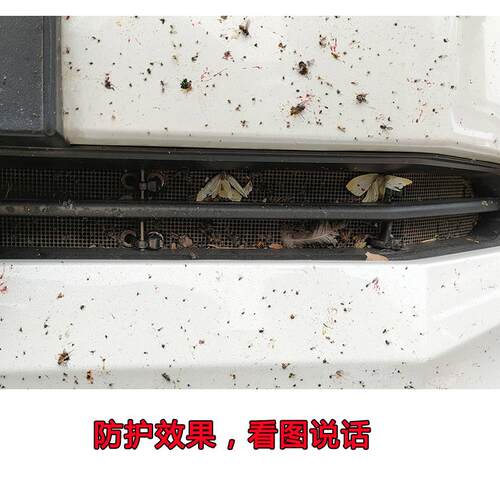 红21款E-QM5汽车旗防虫杨网挡YTH棉柳絮棉絮防尘网中网防水箱防护