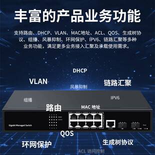 联果全千兆2光8电交换机二层管理型支持VLAN端口镜像带console口
