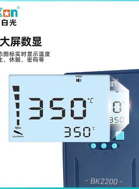 Bakon白光BK2200/BK2300智能温控恒温焊台200W/300W大功率电烙铁