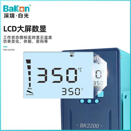 Bakon白光BK2200/BK2300智能温控恒温焊台200W/300W大功率电烙铁