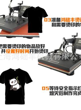 338动八合18烫画机手压烫机52945服装压t恤盘子印花烫画机烫印花