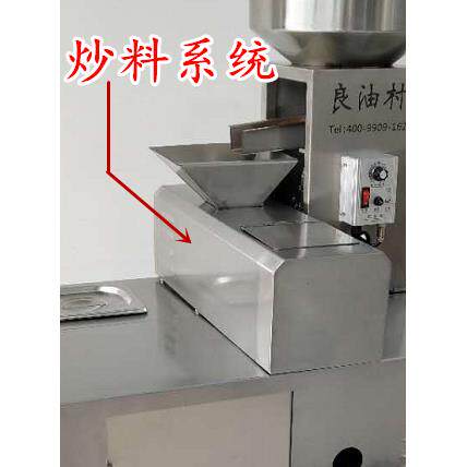 麦油郎良油村炒榨滤一体商用油UVT机中小型榨两级榨全压自动式茶