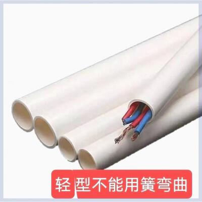 2540M电线管管16阻燃2ltao10080线电MPV保护线32C绝缘工套管穿管