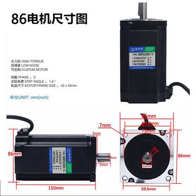 86步进电机86BYG250H大力矩12N步进电机150MM雕刻机钻床步进马达