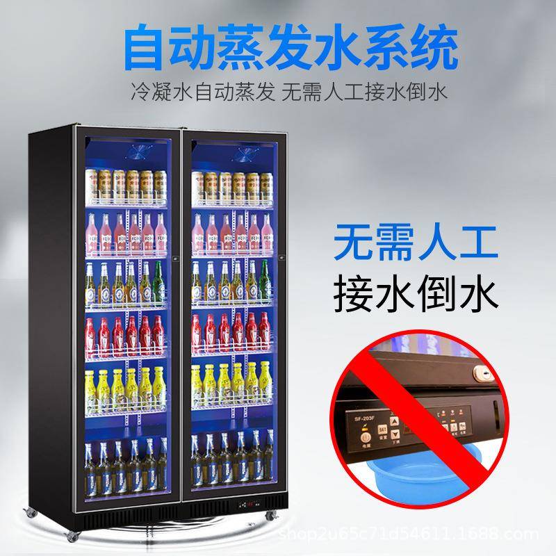 凌啤酒饮料展示柜吧冰商用立式风冷推拉移门冷藏柜柜攒网红TFS酒