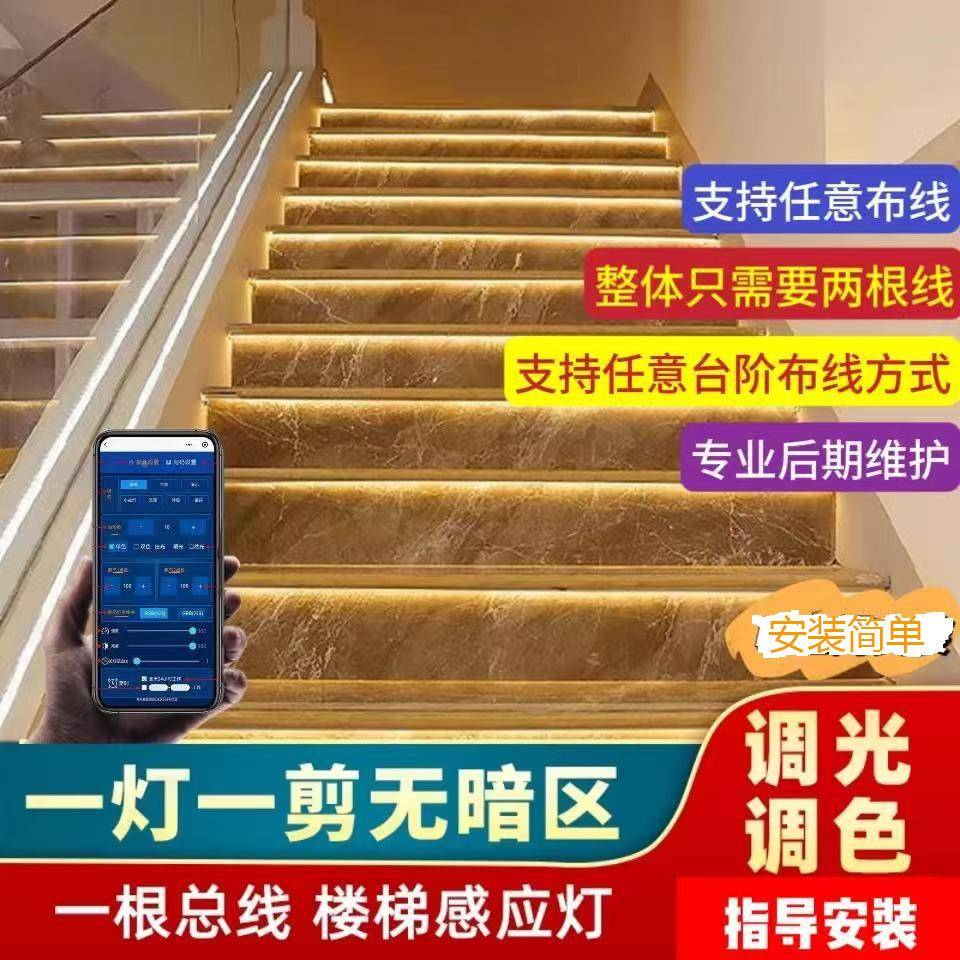 LED网红亮楼梯控制器三合.人流水+踏步+全间隔跟随三合一一MOL体