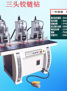 单直/双头铰链钻孔机合页链钻木MZB73031工开孔机板式家具垂钻衣