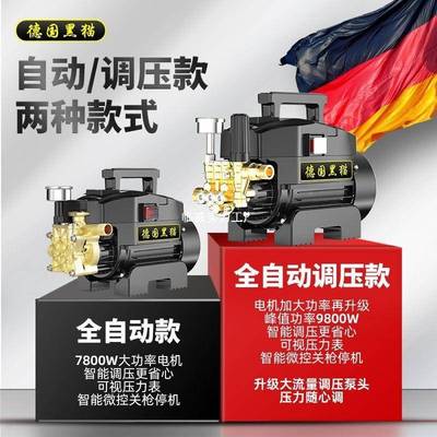 黑猫压携车机家用22大0V全自动功洗率可调压清KVD洗机便式刷车泵