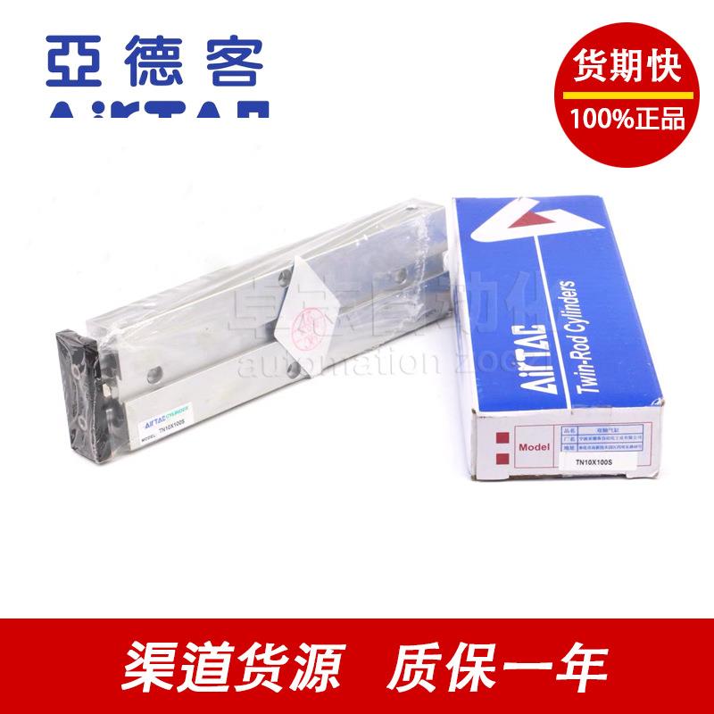 原装亚德T客双轴气缸N10X1020X30X40XX750XTN1060X0X80X90X100S