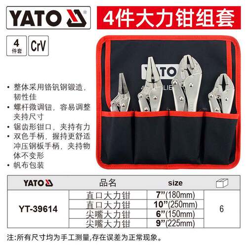 易拓YTO719尔大力钳套装压力钳子手动A夹钳固定工具C钳组型套