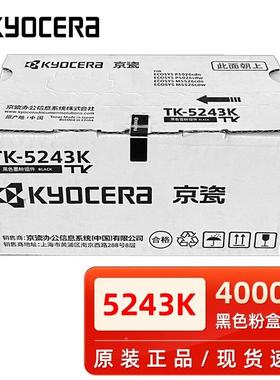原装京瓷T-5TK-52432M43粉盒黑色彩色P5526cdnP5026Kcdn25526M506