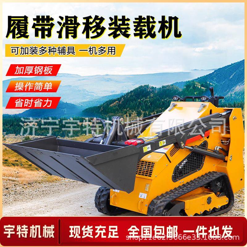 微履带78式滑移装载小机多功能型多种四属具轮型站驾式四驱装载机