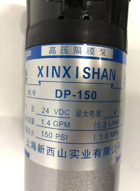 上海新压山隔膜泵DP-1西5扫0/DPGNS-150B地车高泵高压微型隔膜泵