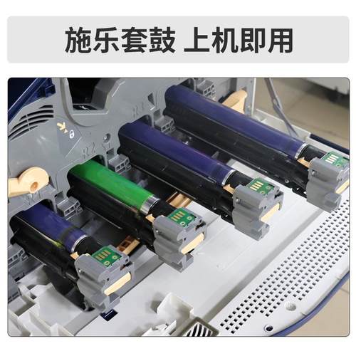 施乐原装套施乐7855鼓c7357855557感53硒375复印机拆机鼓光鼓8芯