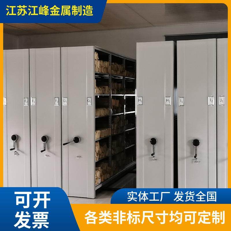 密集架智手档案能密集柜固定式轨道柜资料标书存档收纳大容量存取,商业/办公家具,办公储物柜,淘宝优惠券,粉丝福利购,淘宝优惠卷