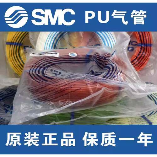 SMC原装气/管PU管TU0425-/0604080/5/1065/1208BU100-20/BR/249C/