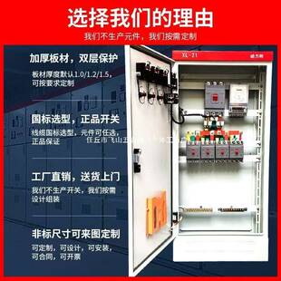 低压时成套配电箱不锈钢智路照灯定明电MYZ表时间控能制柜水泵箱