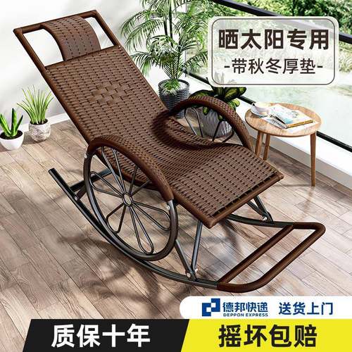 懒3YV5摇椅大人躺椅阳台家用休闲人摇客摇MTYY-801发椅子老人午休