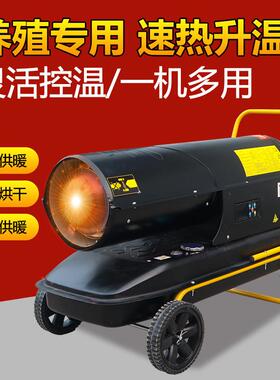 柴油风大棚增温器柴油炉OAG养殖育雏供暖取机暖热风机取燃油暖暖