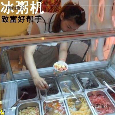 果冰粉展示柜冷藏保鲜柜商用水摊捞MBO串串四果汤摆车冰机清麦太