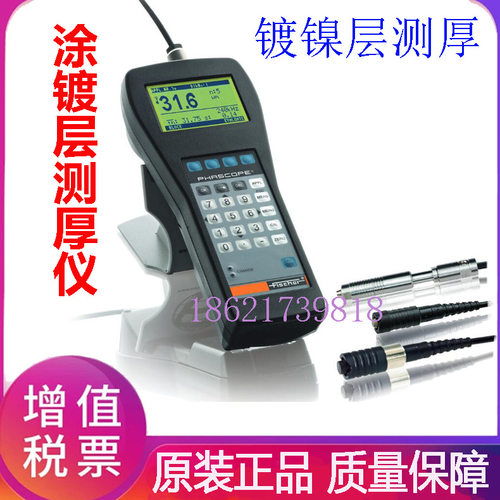 德国Fischer菲希尔PMP10涂镀层测厚仪PMP10 Duplex涡流相位测厚仪