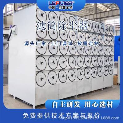 利菲尔特车CGB间型筒粉尘工业除器小收尘装置滤除尘尘器