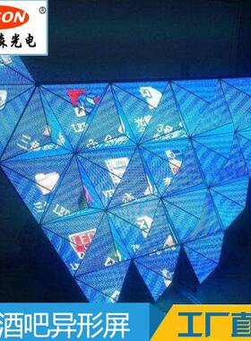 LED意显示屏异型屏三角板显示屏吧显DDL酒示屏P3小间距创显示屏
