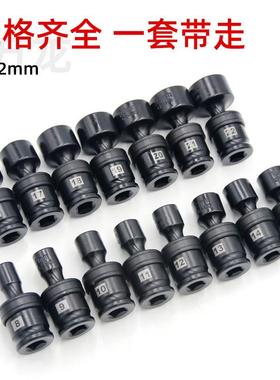 /8中飞万向套筒15件套套装扳手电万向节XDB套筒一3旋转体套头