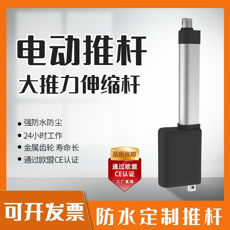 推力电动推杆伸缩杆SGN2V24V大工业级1电缸升降器直微小型流电机