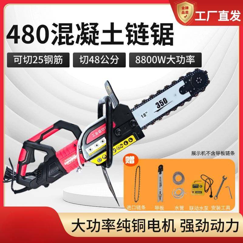 新款切墙机混凝土切割机大功率高频无刷环锯割墙机手提式无尘锯墙