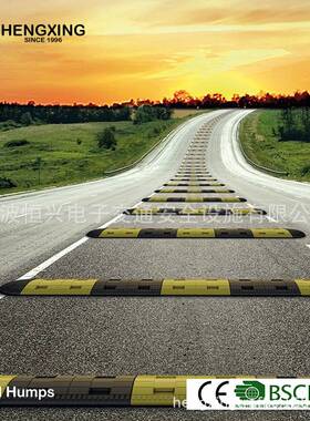 SH10道路橡胶减速带黑黄色橡胶减速带中间块/端头可拆分售卖