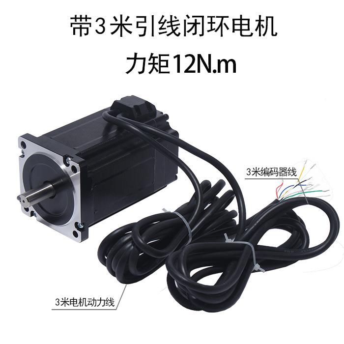 步普菲德86高速闭S环步进电机86HE122N扭SOA矩1N闭环进电机现货