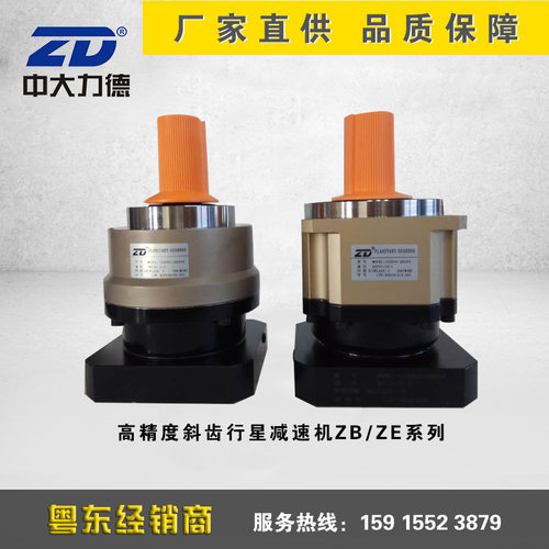 ZD中大115ZB/ZE斜齿行星减速机