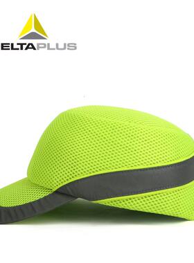 代尔塔102150（帽檐度5c）102150安防撞帽长舒适轻便防砸汽车m行业全帽