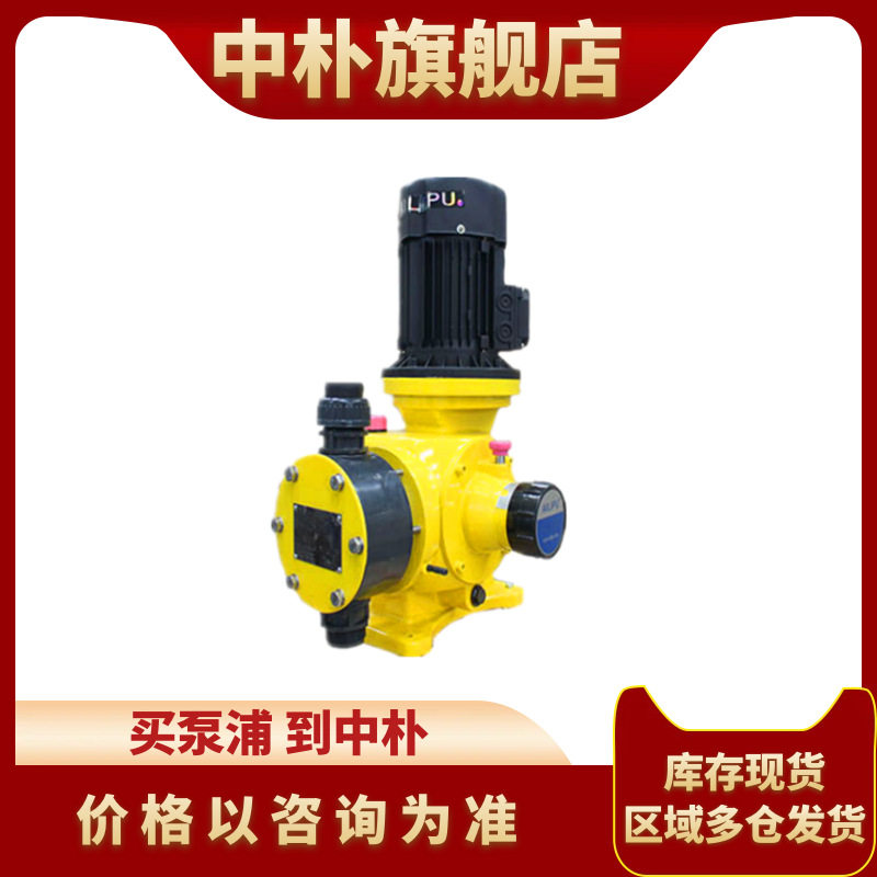 爱力浦机械隔膜计量泵JXM-A240/0.7-PHSO-OO 絮凝剂添加泵PAC/PAM图片
