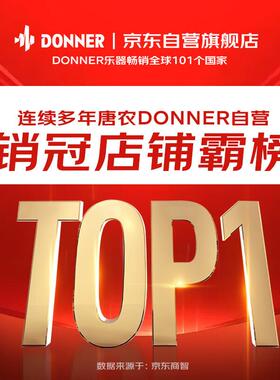 吉CBB唐农（DONNER）Q1T电吉他单摇列S成系人初学者男女生入门他