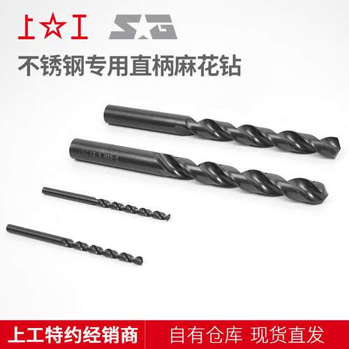 工不.锈钢上专用麻花钻头10柄QIR.0-109HSS-E全磨制直钻含钴钻