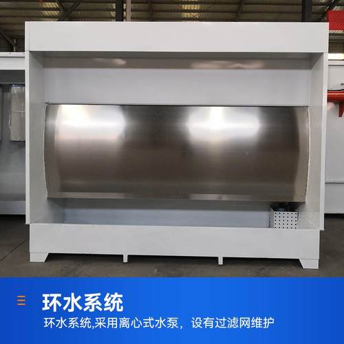 不水漆锈钢水帘柜除水帘柜尘尘柜喷台吸柜帘柜水帘机无泵水幕喷涂