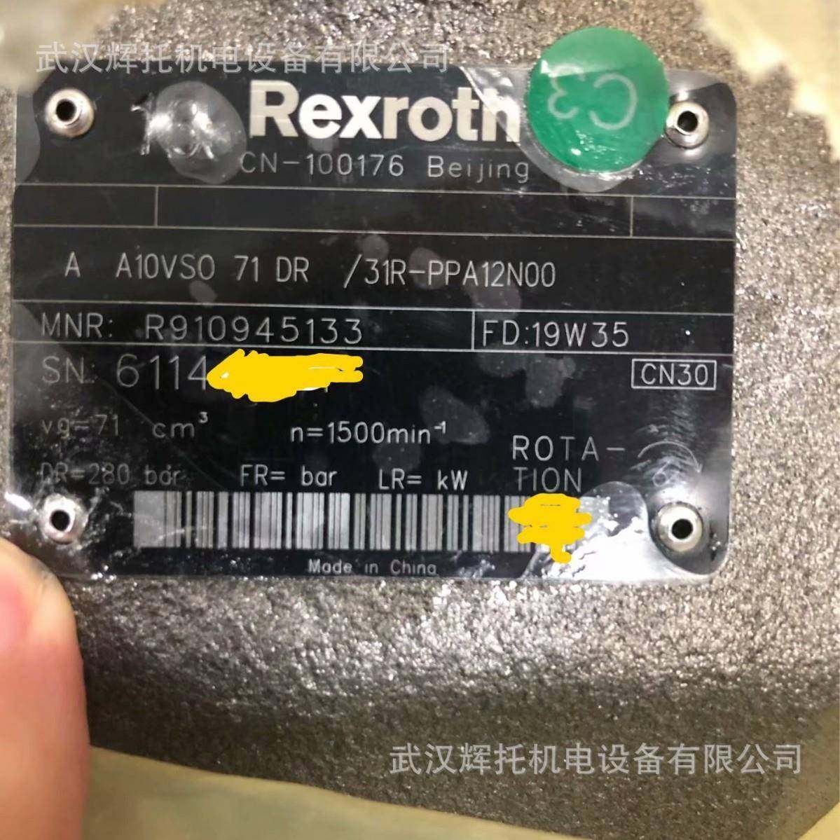 力士乐轴向柱塞泵A10VFSO5DR-651/432RPPB12N00