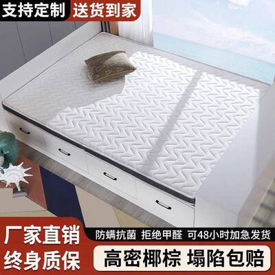 可然椰棕SJN床垫零胶天水双人1.8脊m护席梦思乳胶垫出租房折叠床