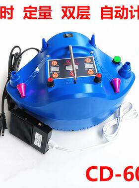 CD-60双层气定球充气机定时定量气8球打气310机气量球定时充气设