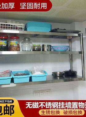 UJR厨房加壁厚不锈钢上架墙子挂式收料纳置物架饭店微波炉调挂墙