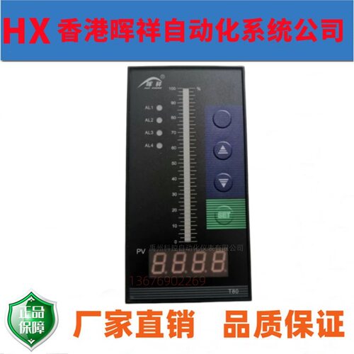 HX-WP-T801/803/804光柱温控仪