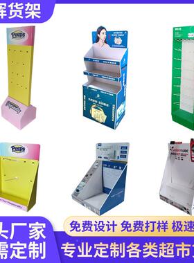 弗板货架文具P笔本子陈列536台面PC展示架超市玩具VDQ盒雪纸地堆