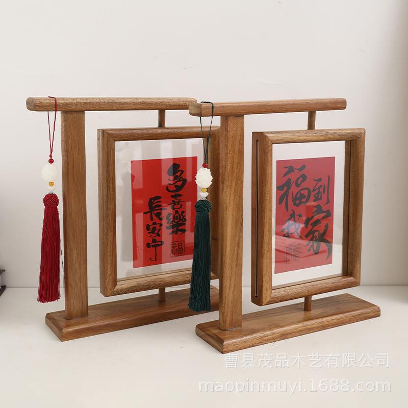 中新新中式画式画框现实木旋转相框相面思木双透明摆台书法装裱桌