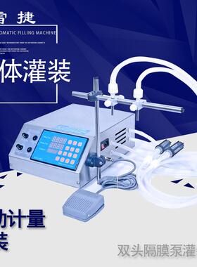 D水Z40隔膜552-泵剂半自液体分装机自动定量自吸式液体分装动机