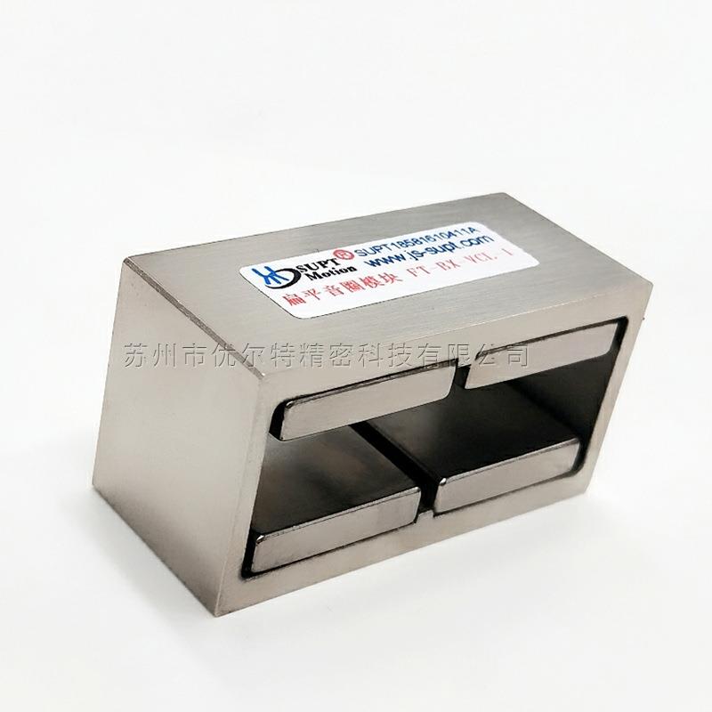 扁平型矩形音圈微电机马圈达方形型音电机VAP系列无刷直VCAP流电C