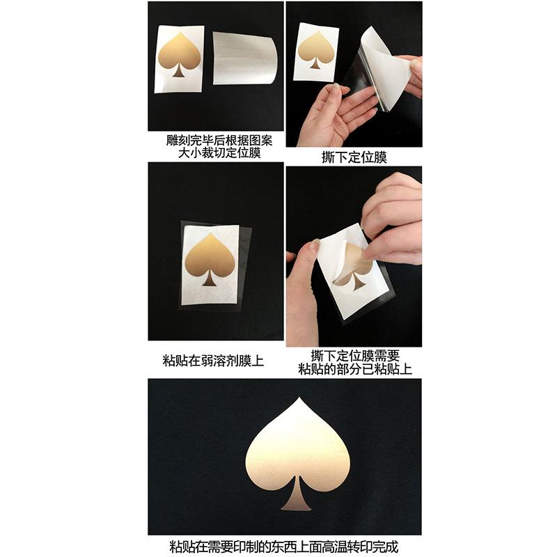 耐891弱高温转印转移贴打印膜配套转移膜定热位膜溶剂纸深色转移