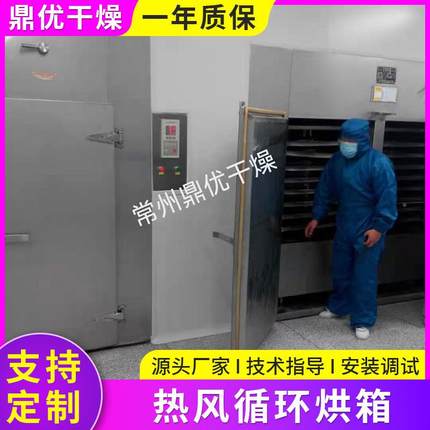 CT-CSSC角型热风循环箱烘八式桂皮工业箱烘干机辛香料电加热脱水